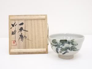 上神焼　山根藤一造　茶碗